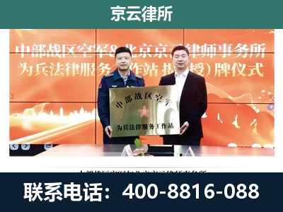 宝坻-养殖场拆迁律师