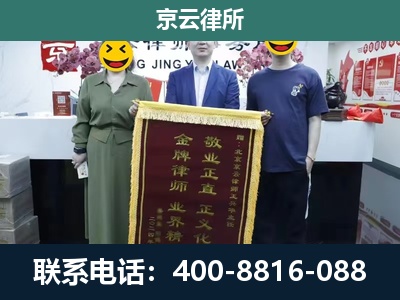 宝坻-养殖企业拆迁律师